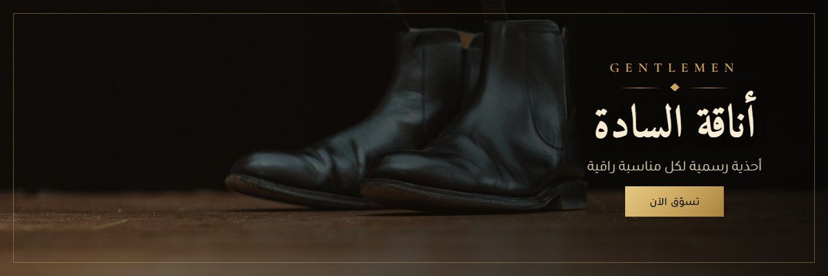 متجر جافل - GAVEL Store promo