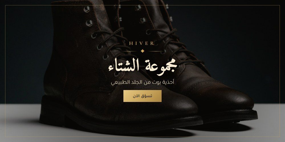 متجر جافل - GAVEL Store promo