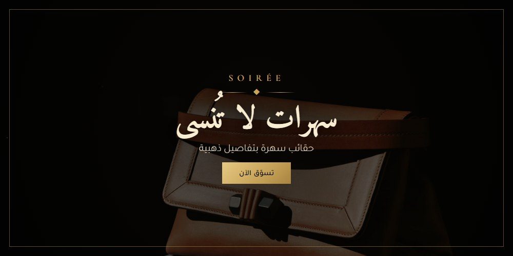 متجر جافل - GAVEL Store promo