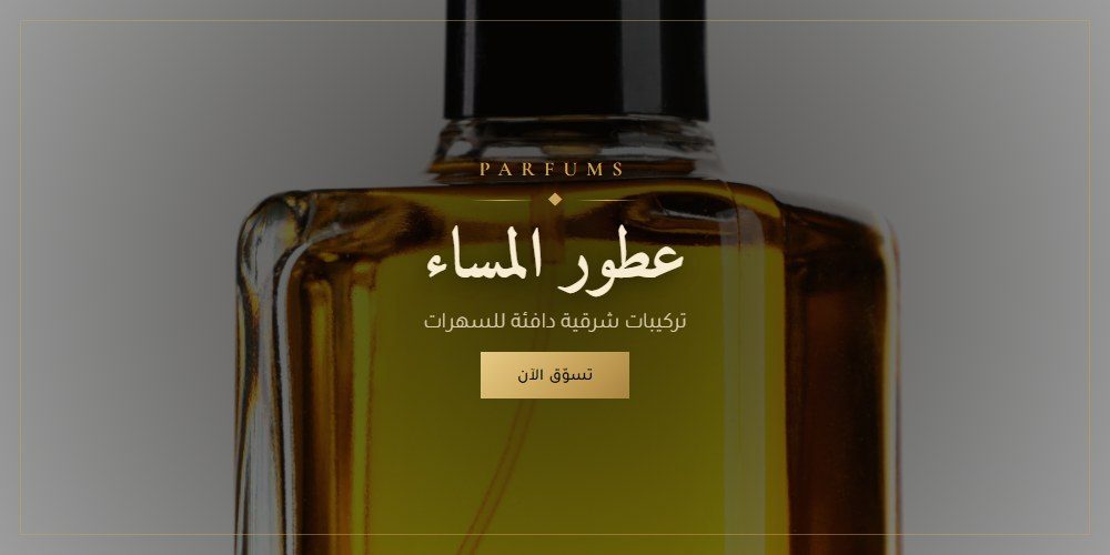 متجر جافل - GAVEL Store promo