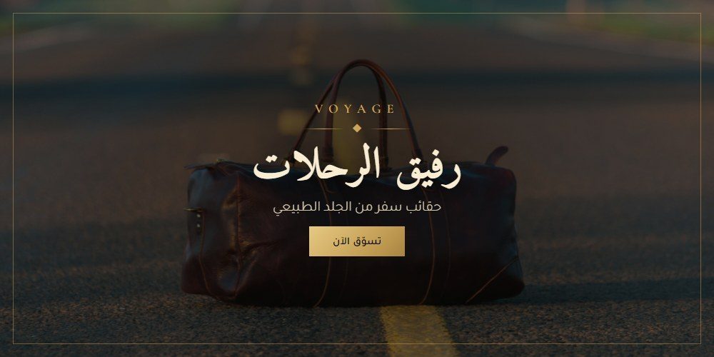 متجر جافل - GAVEL Store promo
