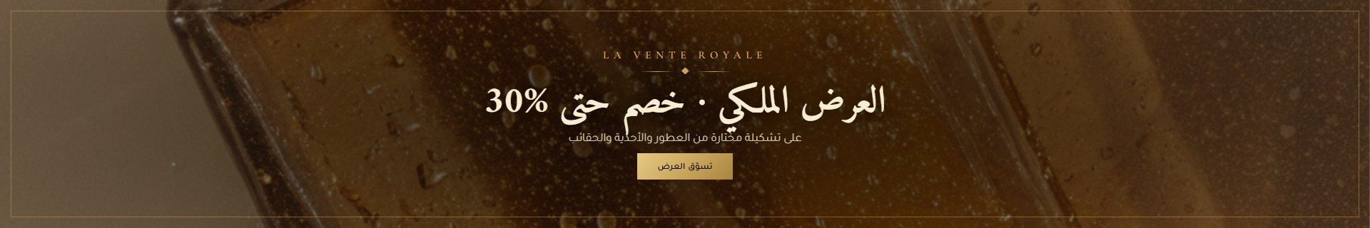 متجر جافل - GAVEL Store promo