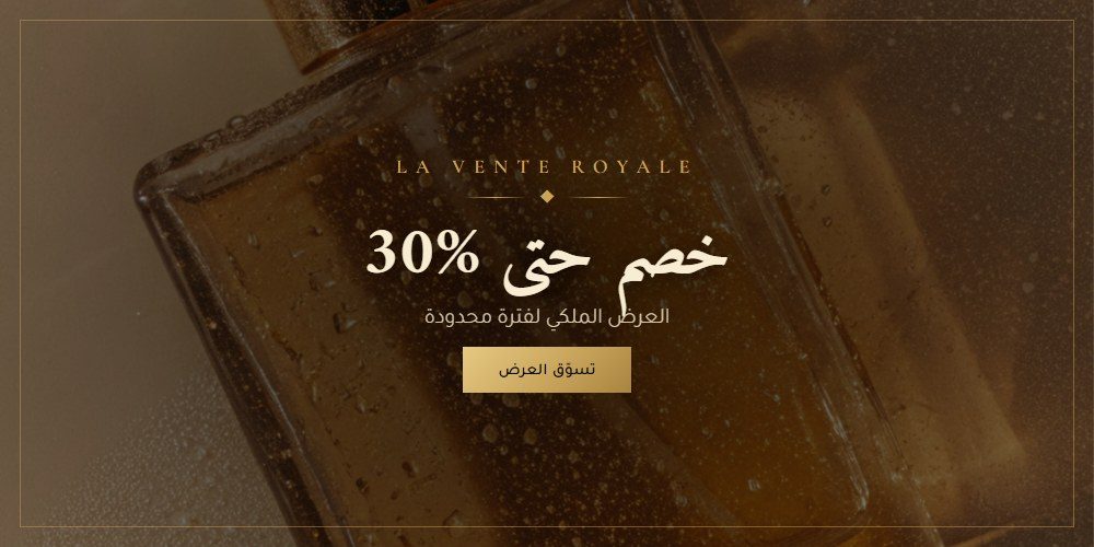 متجر جافل - GAVEL Store promo